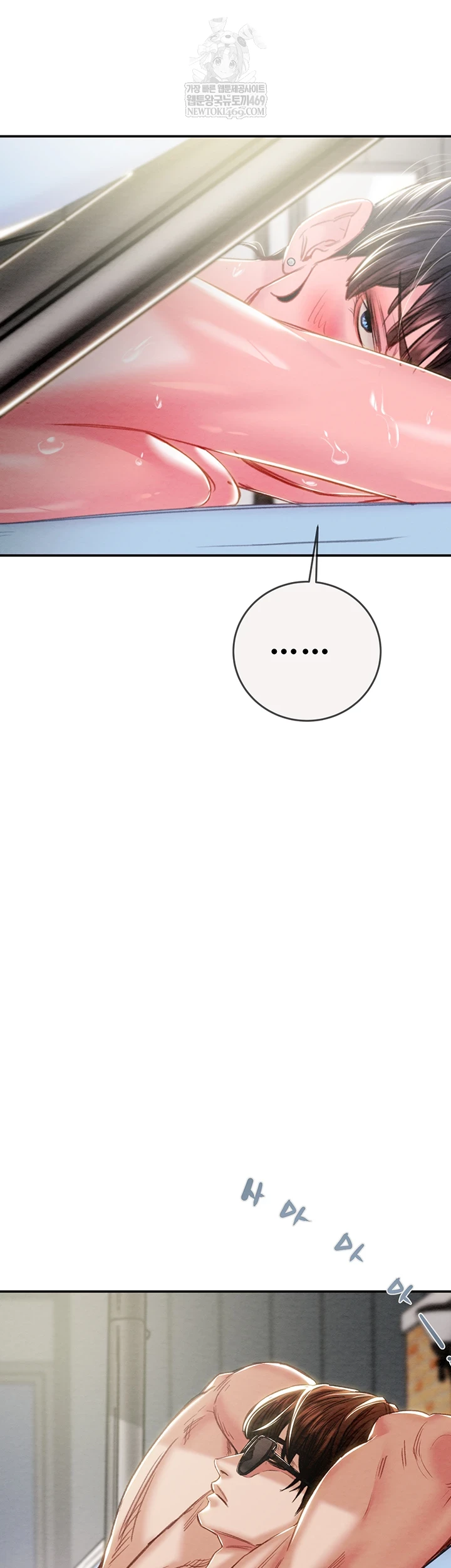 The Man Who Devours Raw - Chapter 93 [photo 69] - MangaPorn