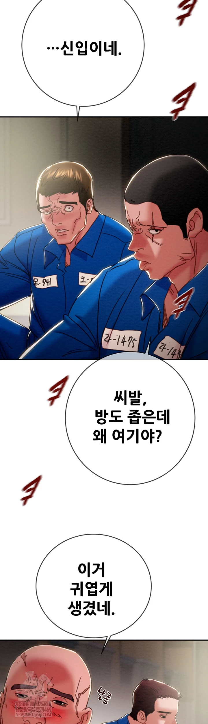 The Man Who Devours Raw - Chapter 93 [photo 7] - MangaPorn