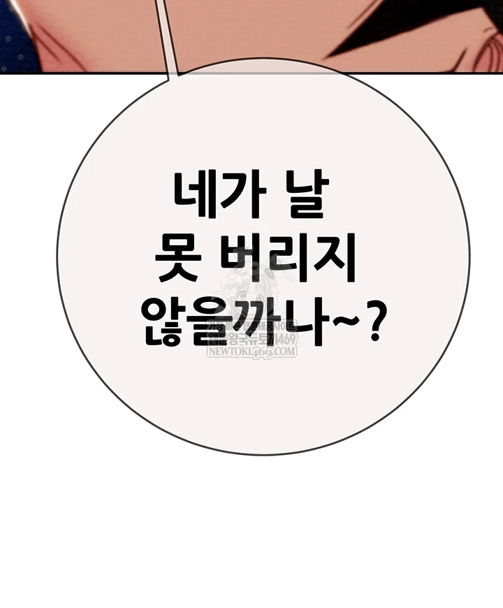 The Man Who Devours Raw - Chapter 93 [photo 75] - MangaPorn