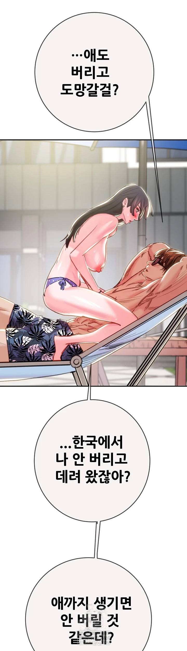 The Man Who Devours Raw - Chapter 93 [photo 78] - MangaPorn