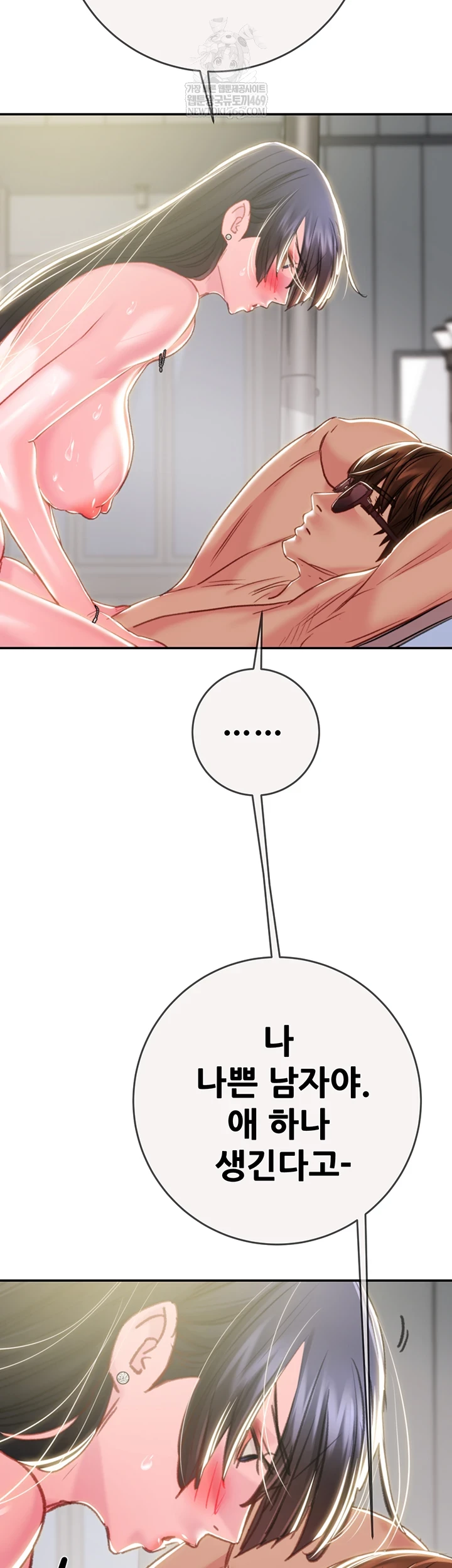 The Man Who Devours Raw - Chapter 93 [photo 79] - MangaPorn