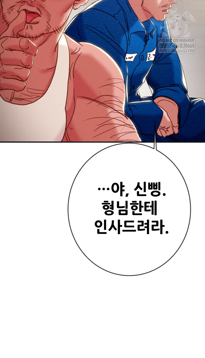 The Man Who Devours Raw - Chapter 93 [photo 8] - MangaPorn