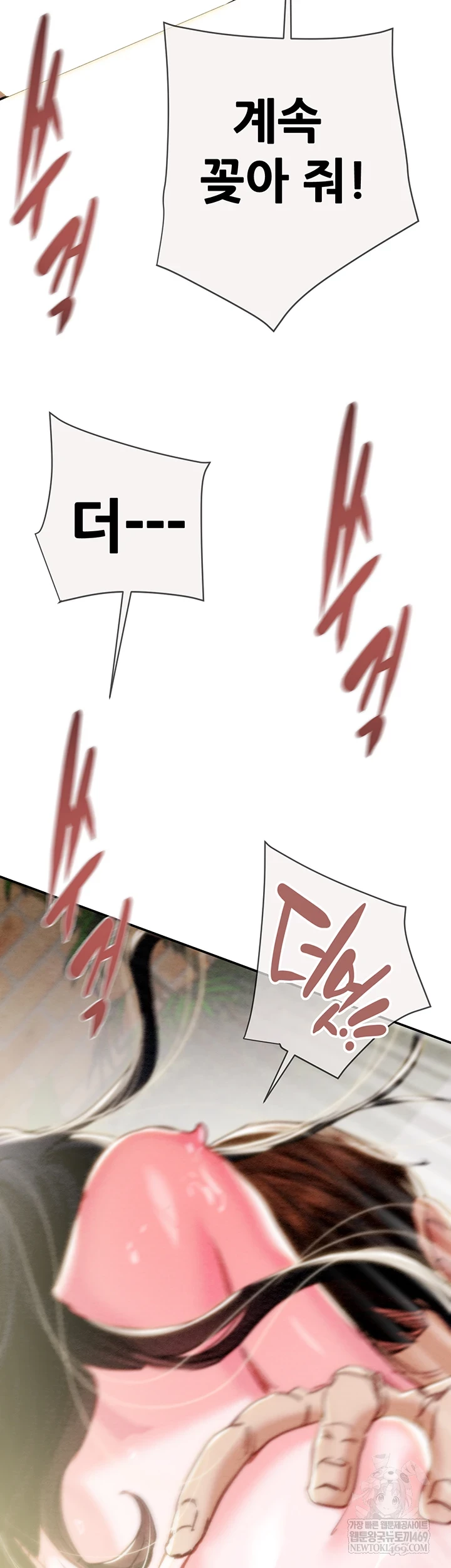 The Man Who Devours Raw - Chapter 93 [photo 88] - MangaPorn