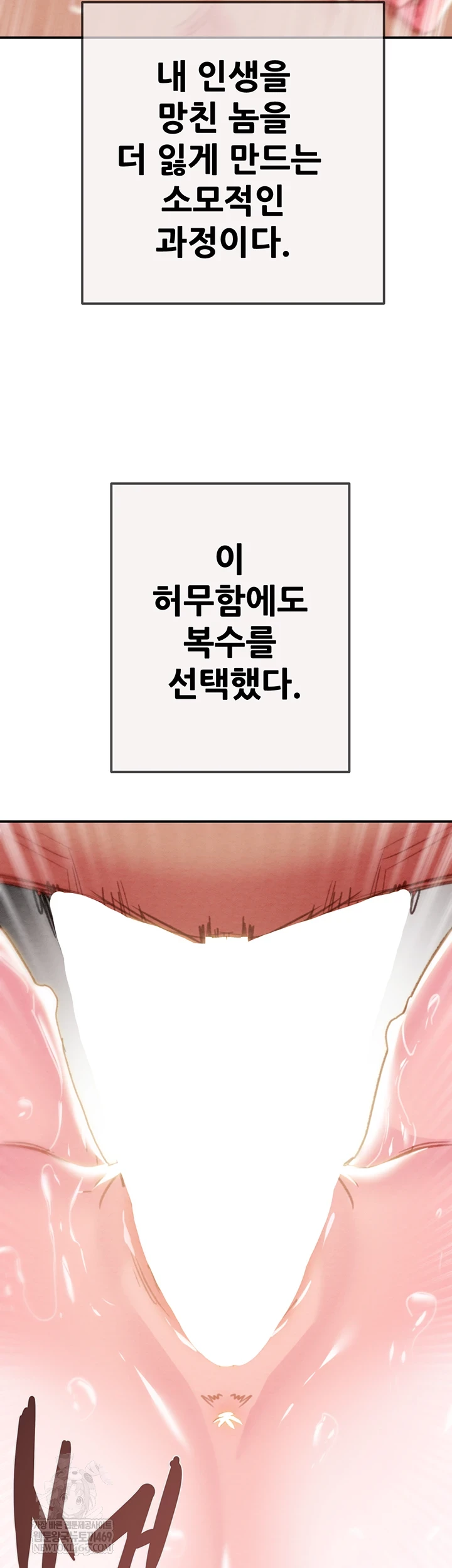 The Man Who Devours Raw - Chapter 93 [photo 92] - MangaPorn