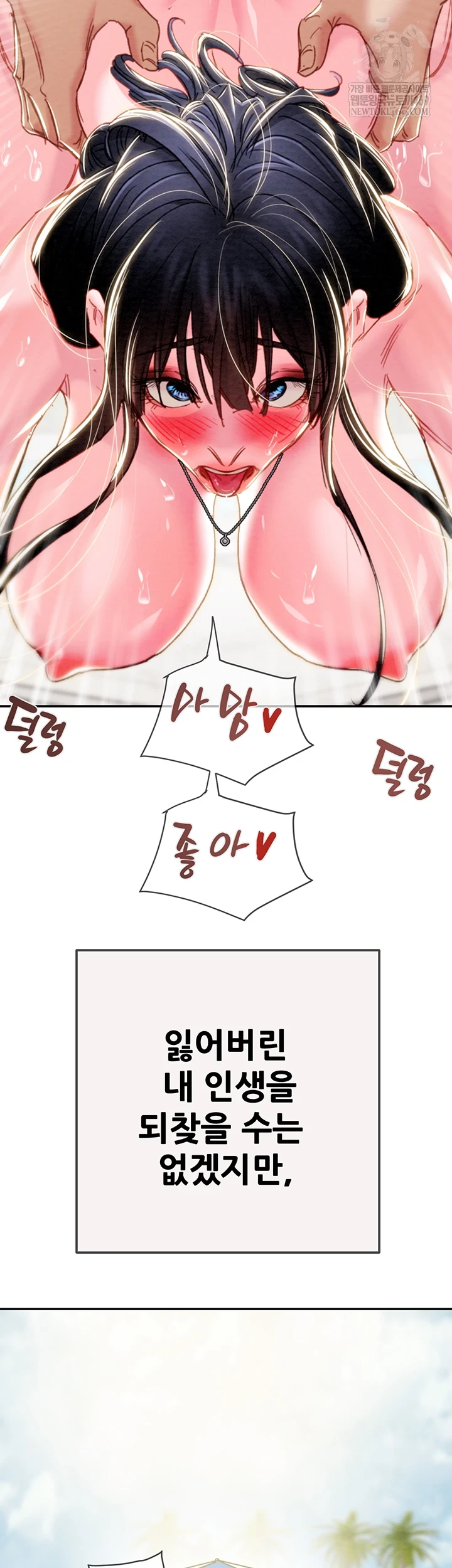 The Man Who Devours Raw - Chapter 93 [photo 94] - MangaPorn