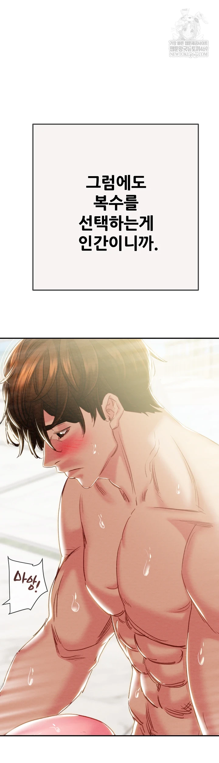 The Man Who Devours Raw - Chapter 93 [photo 96] - MangaPorn