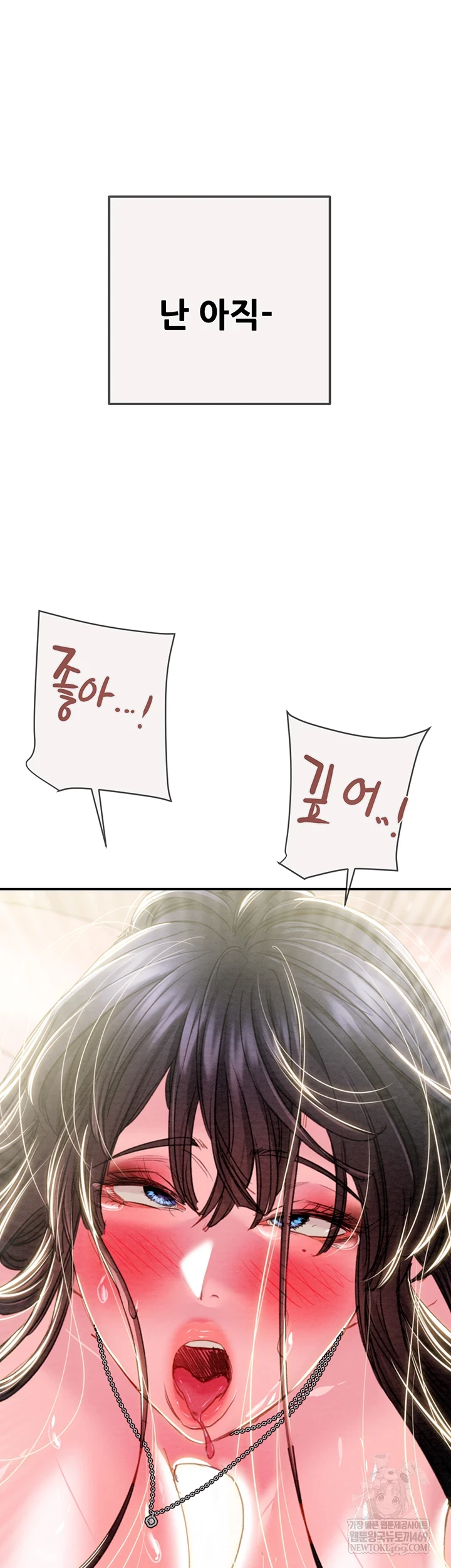 The Man Who Devours Raw - Chapter 93 [photo 97] - MangaPorn