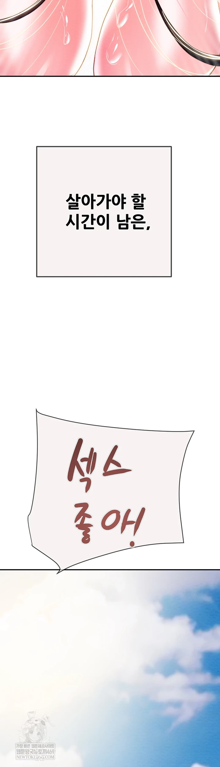 The Man Who Devours Raw - Chapter 93 [photo 98] - MangaPorn