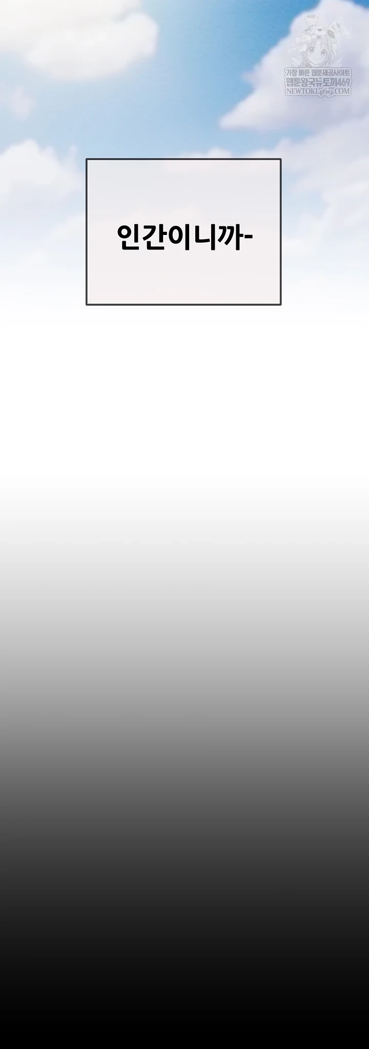 The Man Who Devours Raw - Chapter 93 [photo 99] - MangaPorn