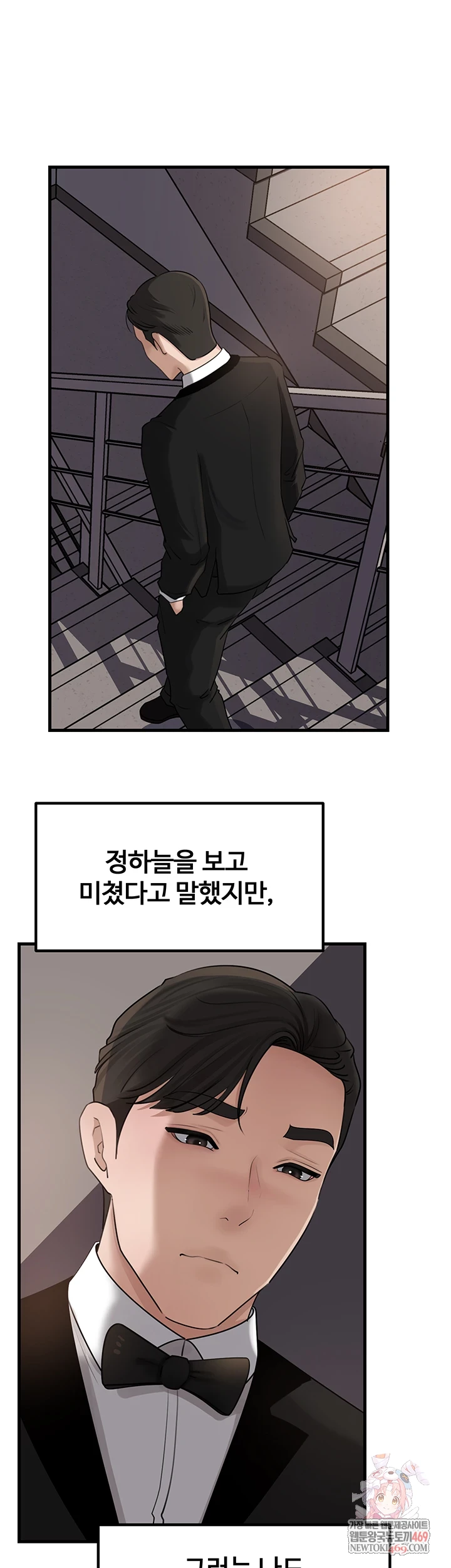 Not the Daughter, but the Mother Raw - Chapter 88 [photo 1] - MangaPorn