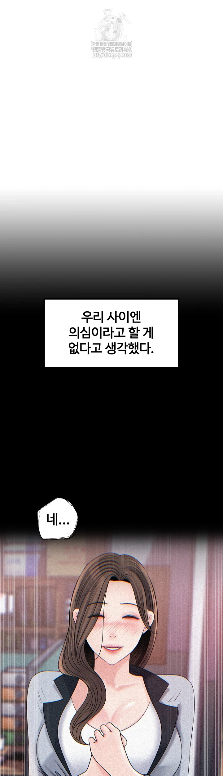 Not the Daughter, but the Mother Raw - Chapter 88 [photo 12] - MangaPorn