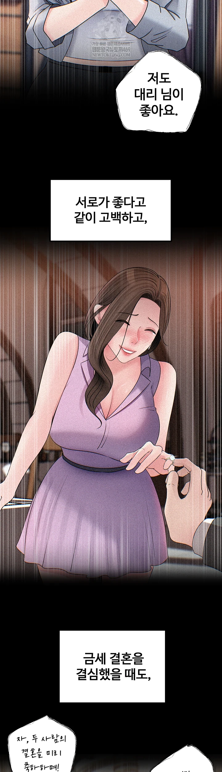 Not the Daughter, but the Mother Raw - Chapter 88 [photo 13] - MangaPorn