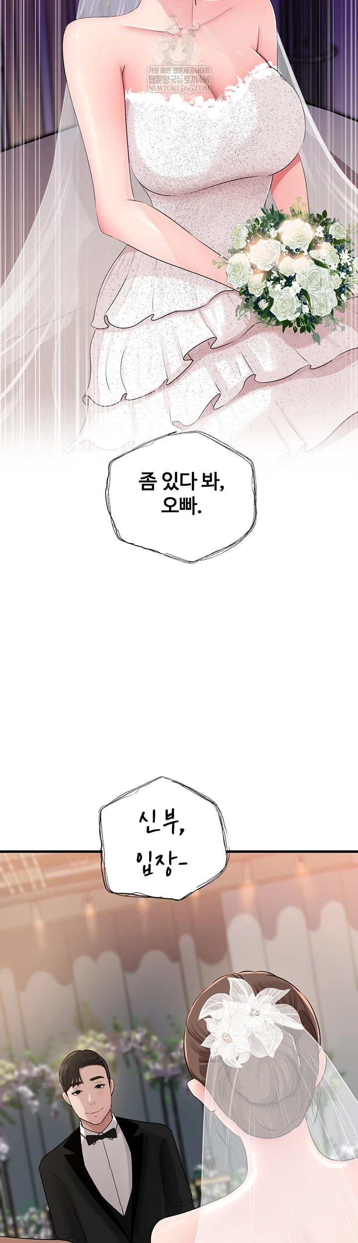 Not the Daughter, but the Mother Raw - Chapter 88 [photo 16] - MangaPorn