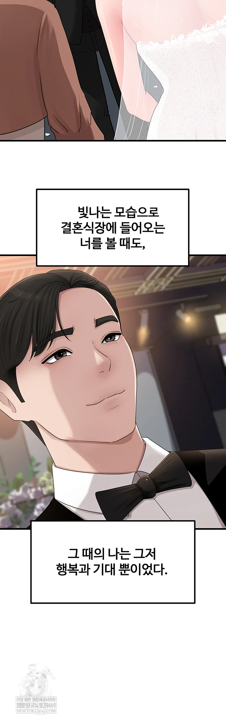 Not the Daughter, but the Mother Raw - Chapter 88 [photo 17] - MangaPorn