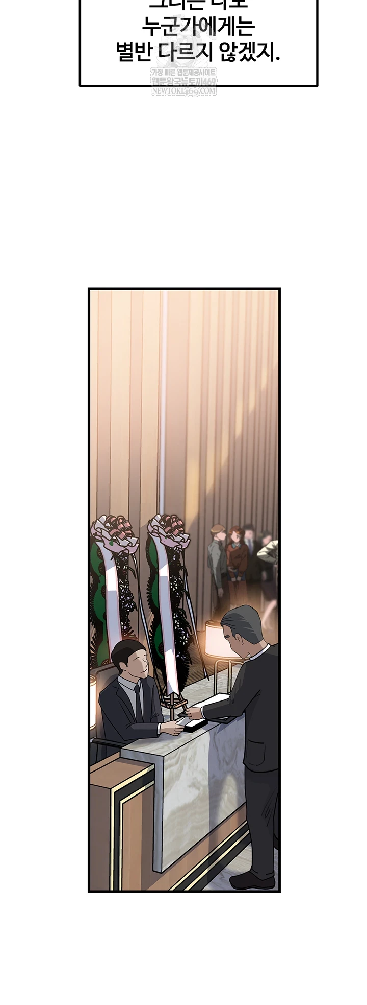 Not the Daughter, but the Mother Raw - Chapter 88 [photo 2] - MangaPorn