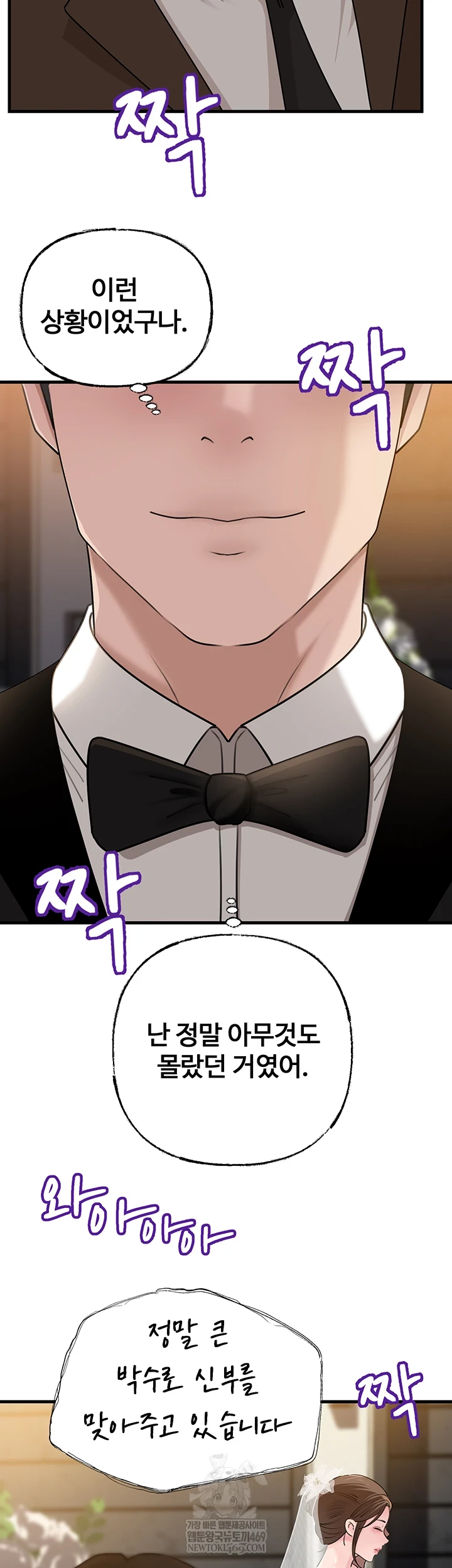 Not the Daughter, but the Mother Raw - Chapter 88 [photo 22] - MangaPorn