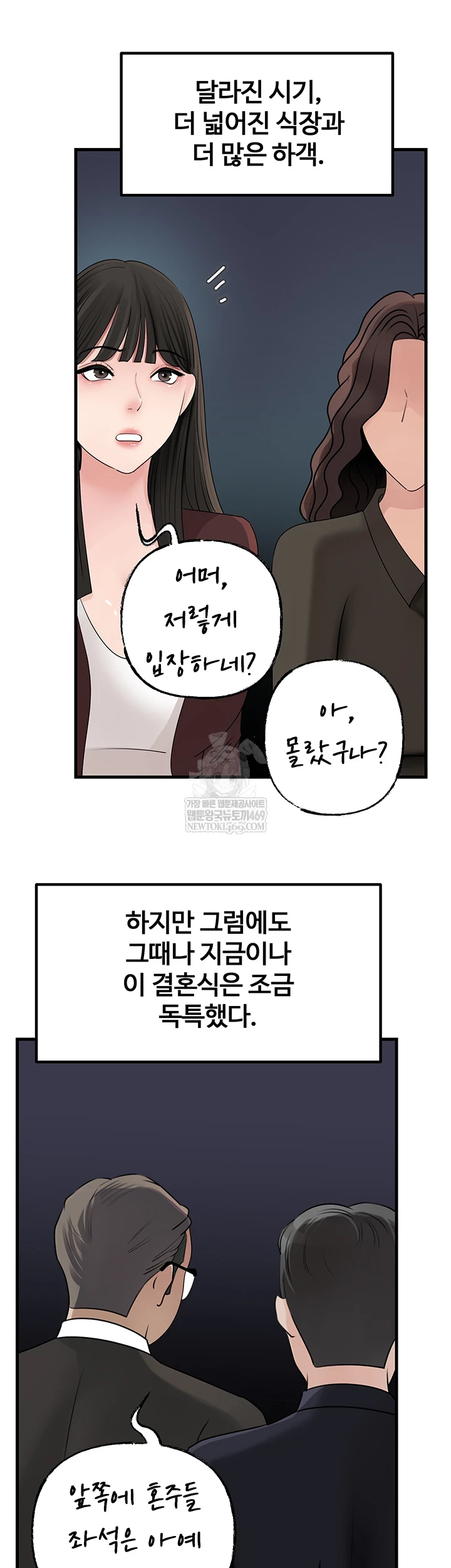 Not the Daughter, but the Mother Raw - Chapter 88 [photo 24] - MangaPorn