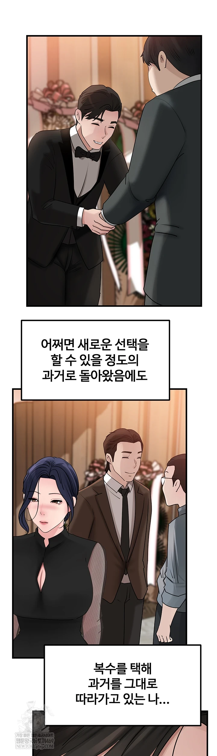 Not the Daughter, but the Mother Raw - Chapter 88 [photo 3] - MangaPorn