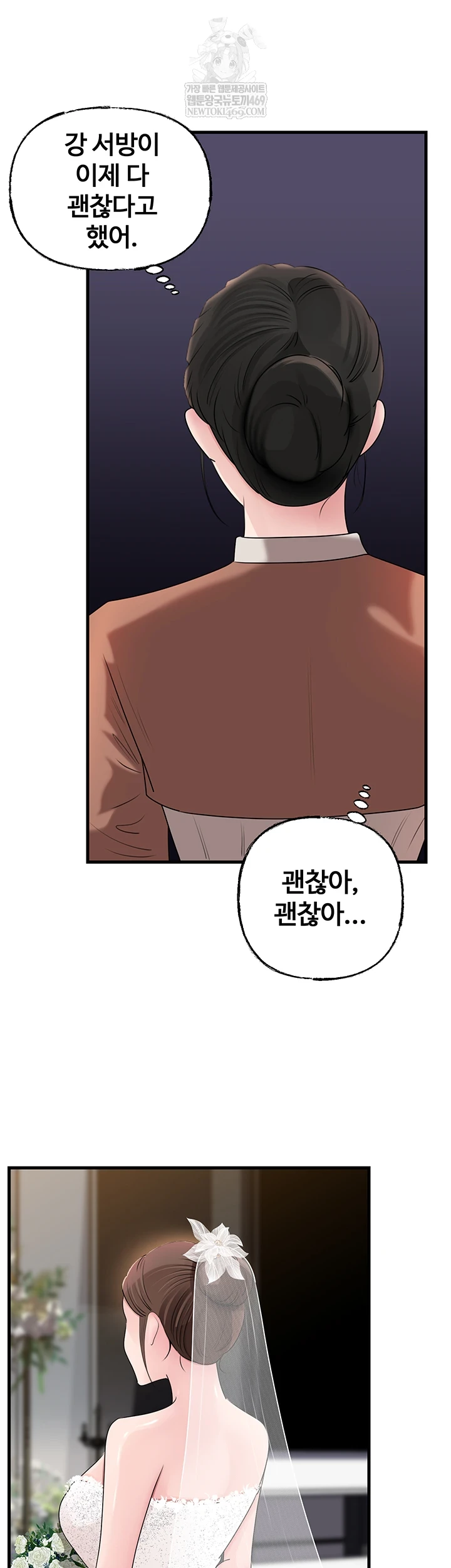 Not the Daughter, but the Mother Raw - Chapter 88 [photo 30] - MangaPorn