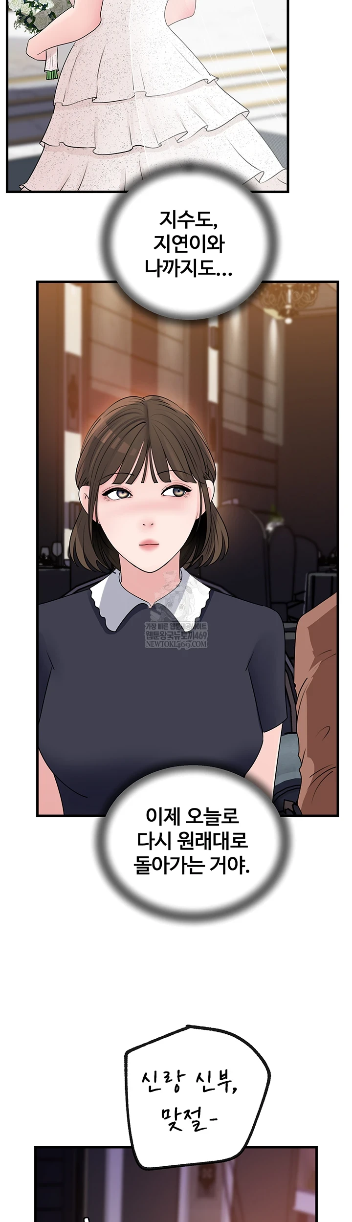 Not the Daughter, but the Mother Raw - Chapter 88 [photo 31] - MangaPorn