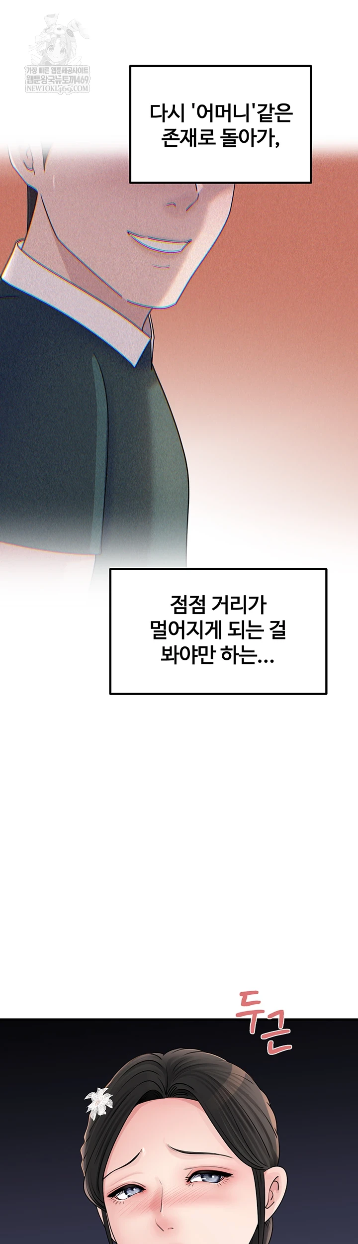 Not the Daughter, but the Mother Raw - Chapter 88 [photo 38] - MangaPorn