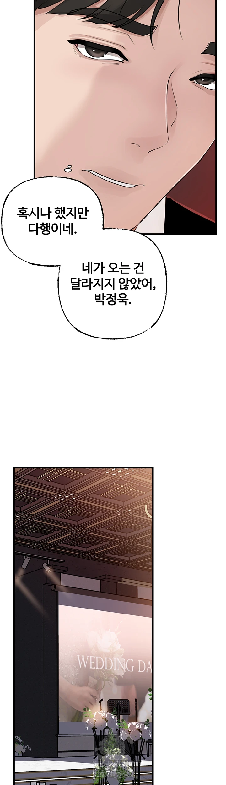 Not the Daughter, but the Mother Raw - Chapter 88 [photo 4] - MangaPorn