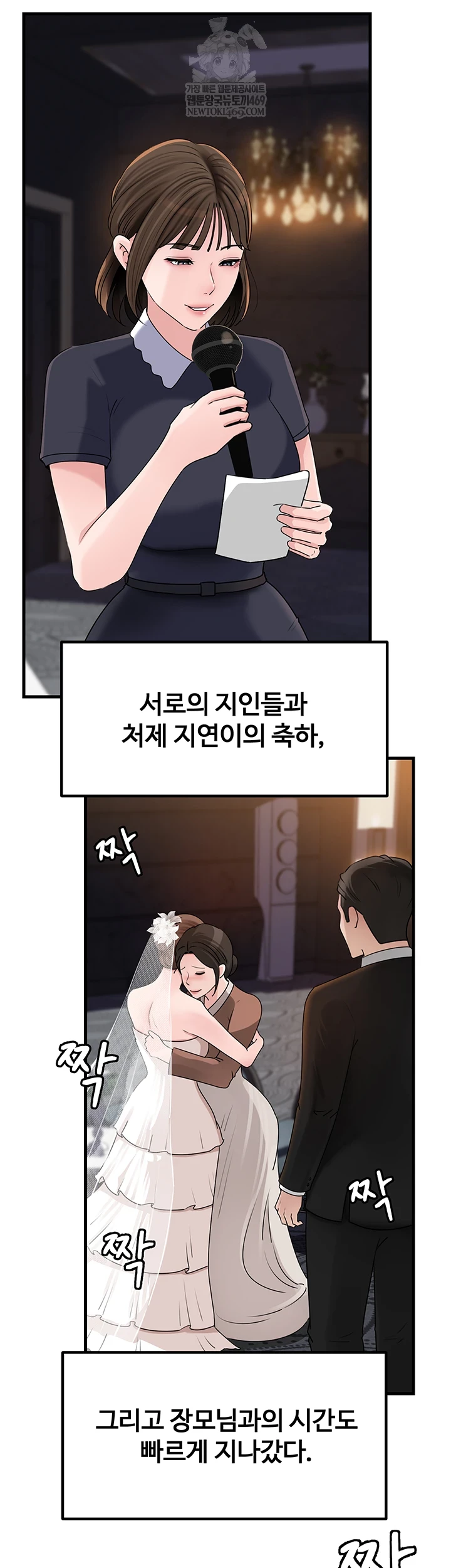 Not the Daughter, but the Mother Raw - Chapter 88 [photo 43] - MangaPorn