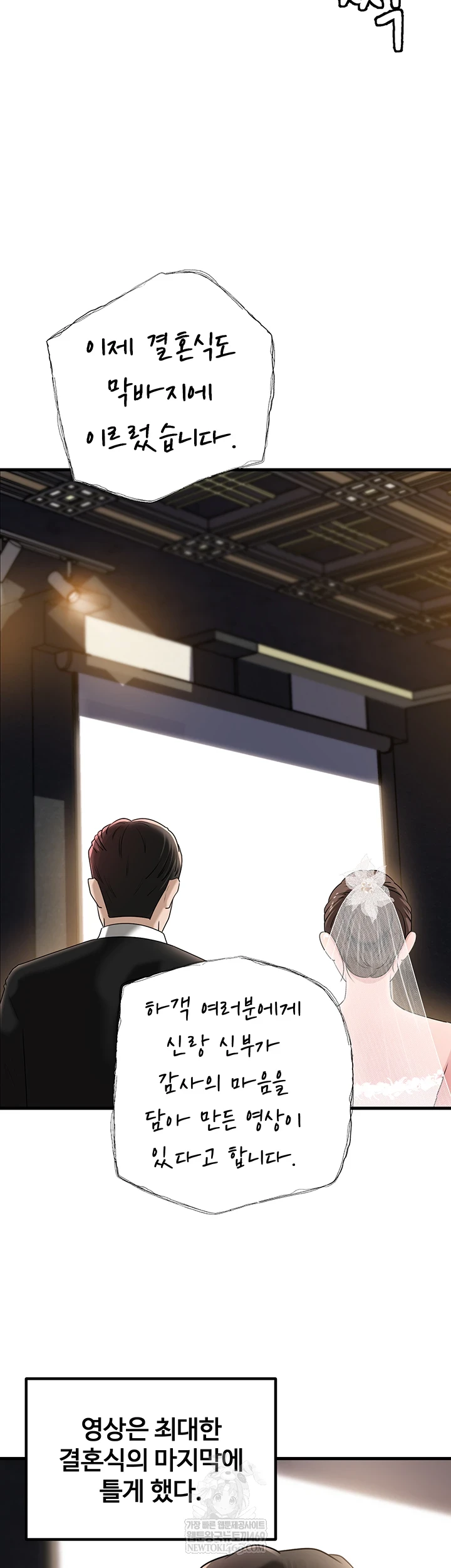 Not the Daughter, but the Mother Raw - Chapter 88 [photo 44] - MangaPorn