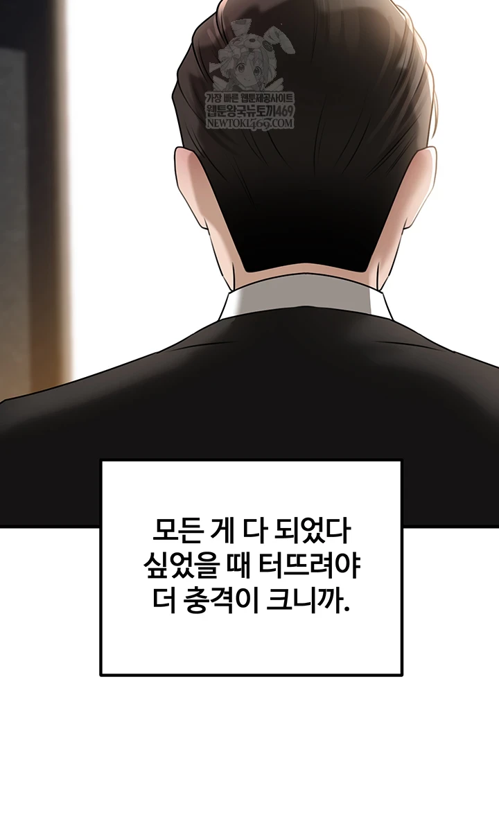 Not the Daughter, but the Mother Raw - Chapter 88 [photo 45] - MangaPorn