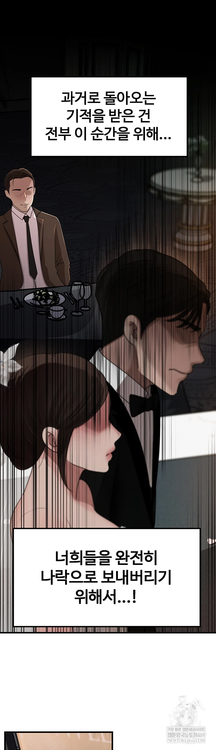 Not the Daughter, but the Mother Raw - Chapter 88 [photo 49] - MangaPorn