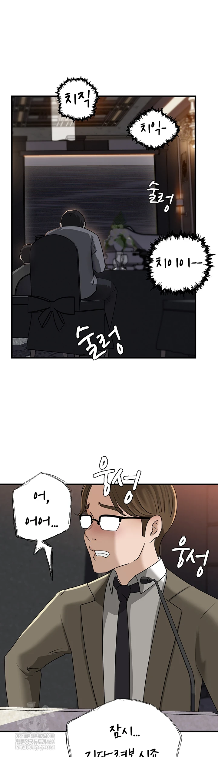 Not the Daughter, but the Mother Raw - Chapter 88 [photo 51] - MangaPorn