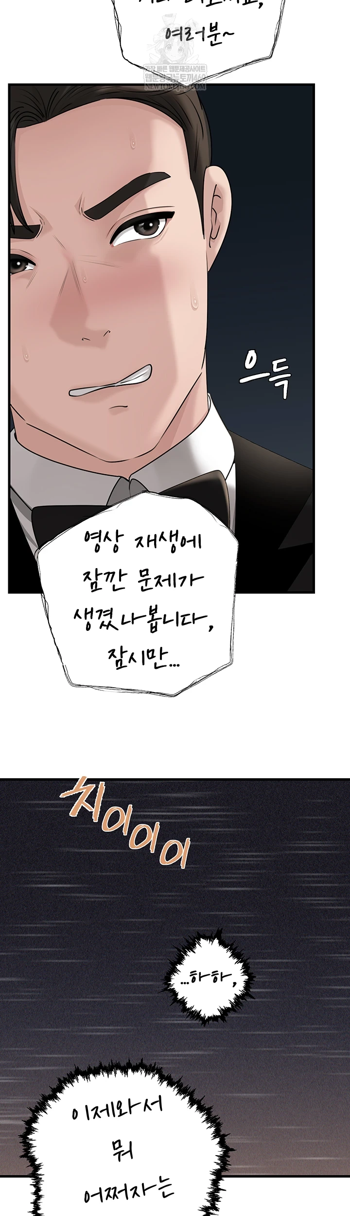 Not the Daughter, but the Mother Raw - Chapter 88 [photo 52] - MangaPorn