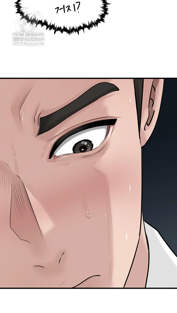 Not the Daughter, but the Mother Raw - Chapter 88 [photo 53] - MangaPorn