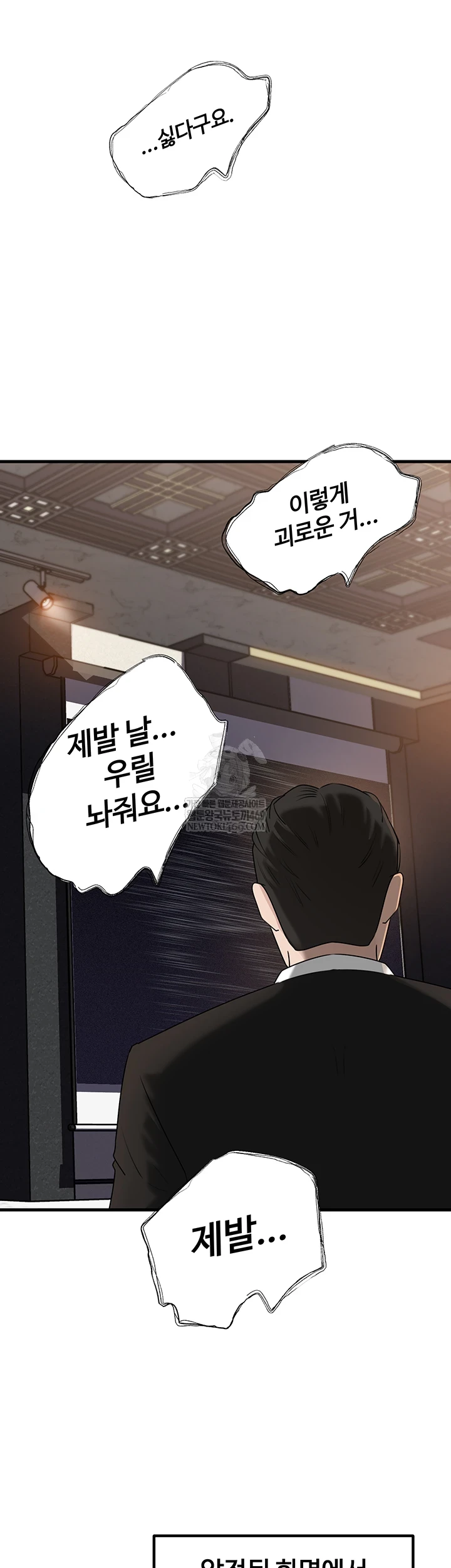 Not the Daughter, but the Mother Raw - Chapter 88 [photo 54] - MangaPorn