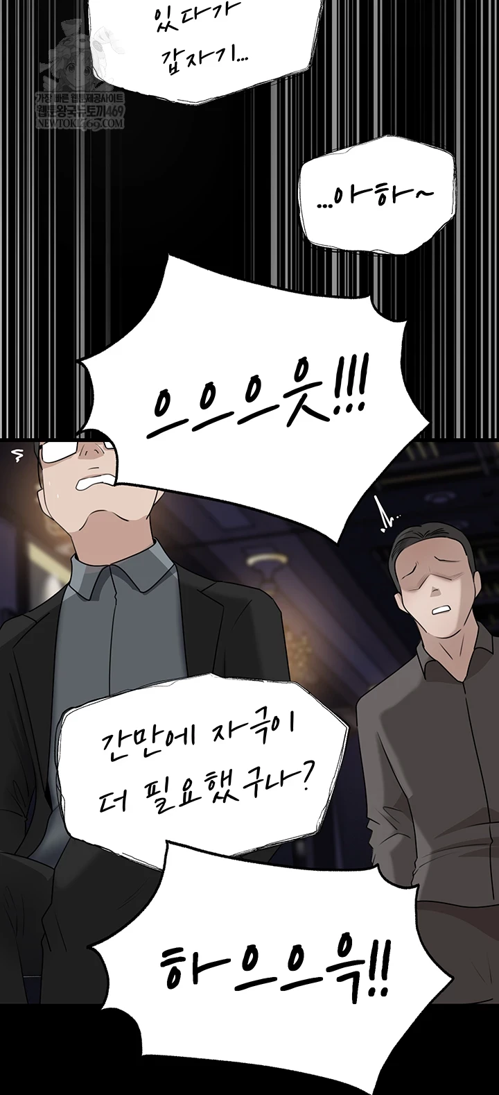 Not the Daughter, but the Mother Raw - Chapter 88 [photo 56] - MangaPorn