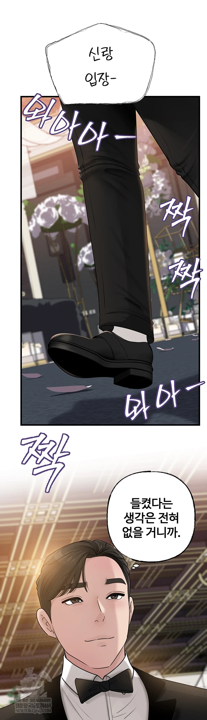 Not the Daughter, but the Mother Raw - Chapter 88 [photo 6] - MangaPorn