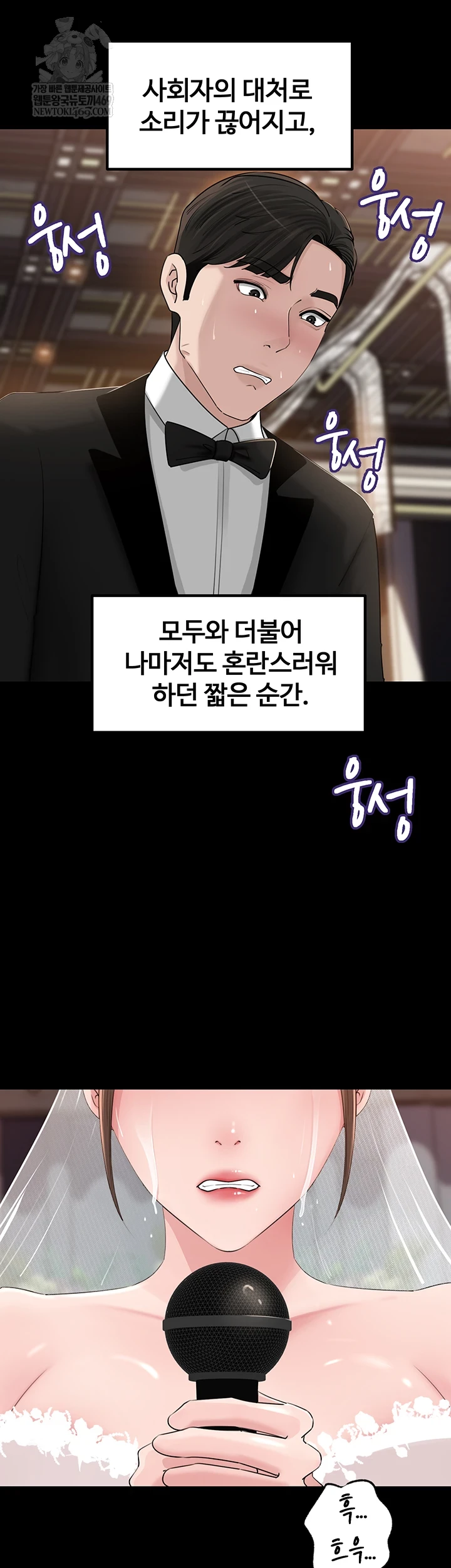 Not the Daughter, but the Mother Raw - Chapter 88 [photo 60] - MangaPorn