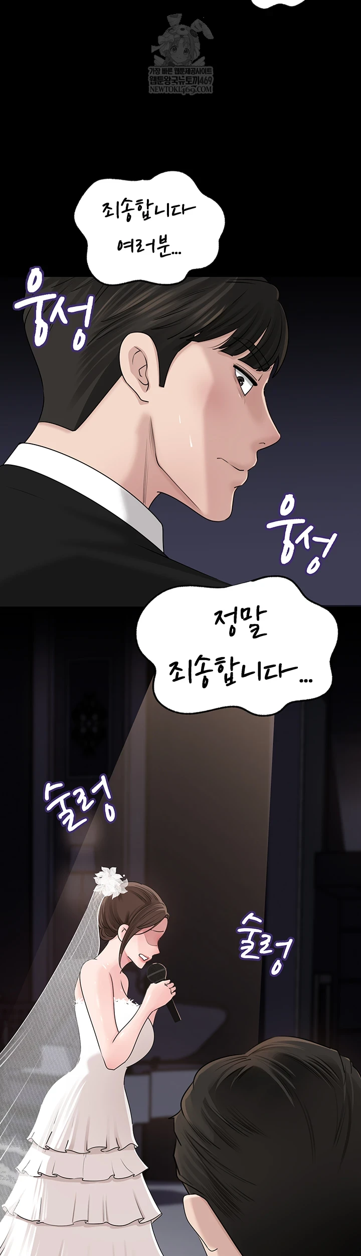 Not the Daughter, but the Mother Raw - Chapter 88 [photo 61] - MangaPorn