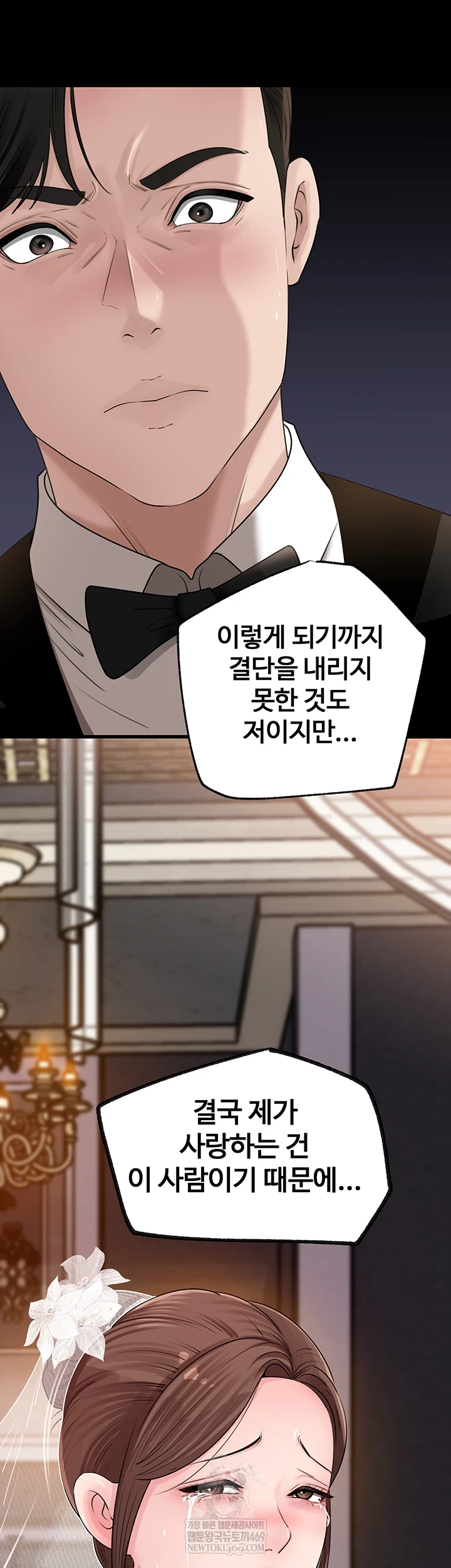 Not the Daughter, but the Mother Raw - Chapter 88 [photo 63] - MangaPorn