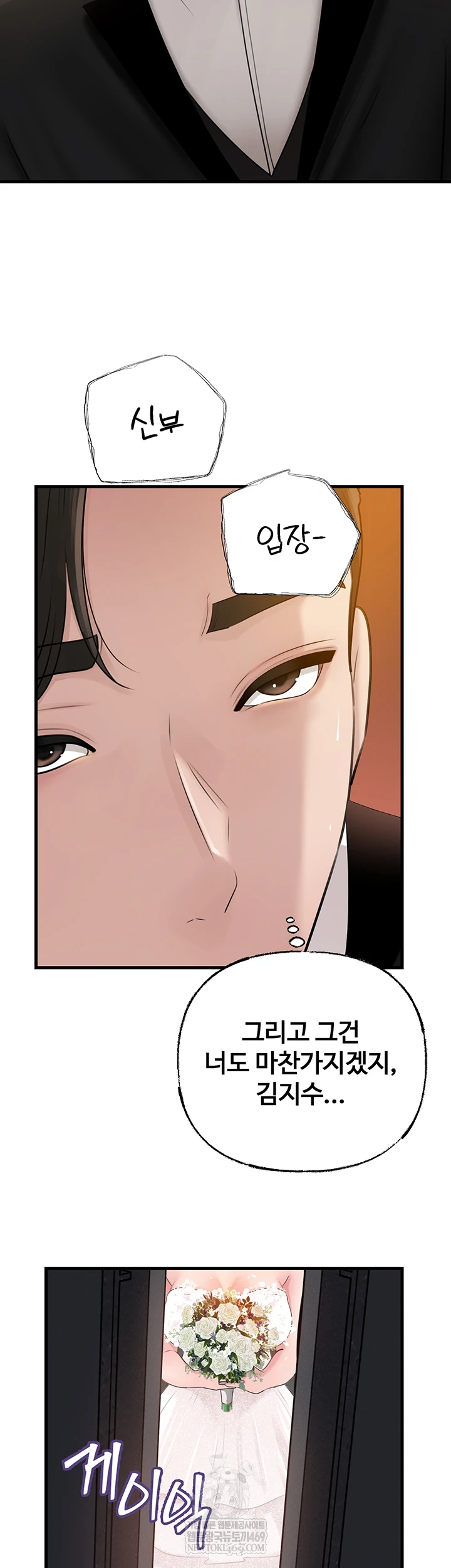 Not the Daughter, but the Mother Raw - Chapter 88 [photo 7] - MangaPorn