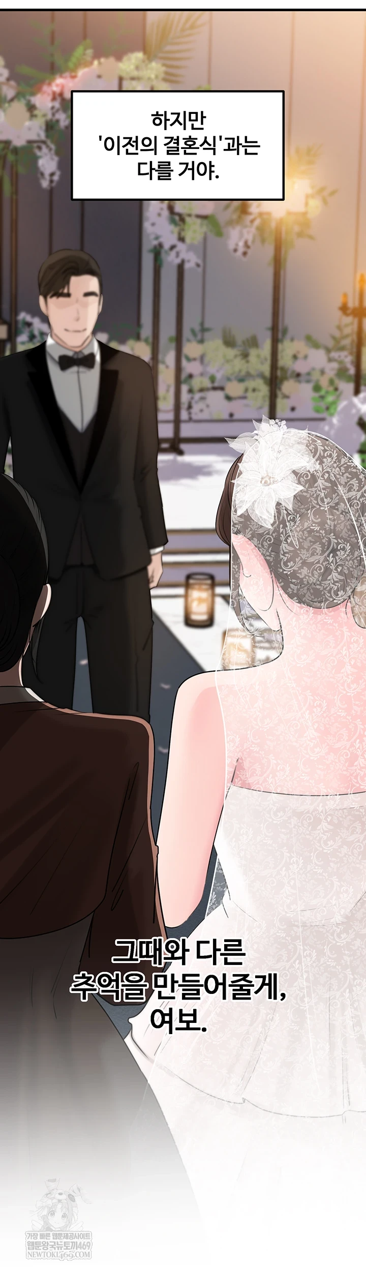 Not the Daughter, but the Mother Raw - Chapter 88 [photo 9] - MangaPorn