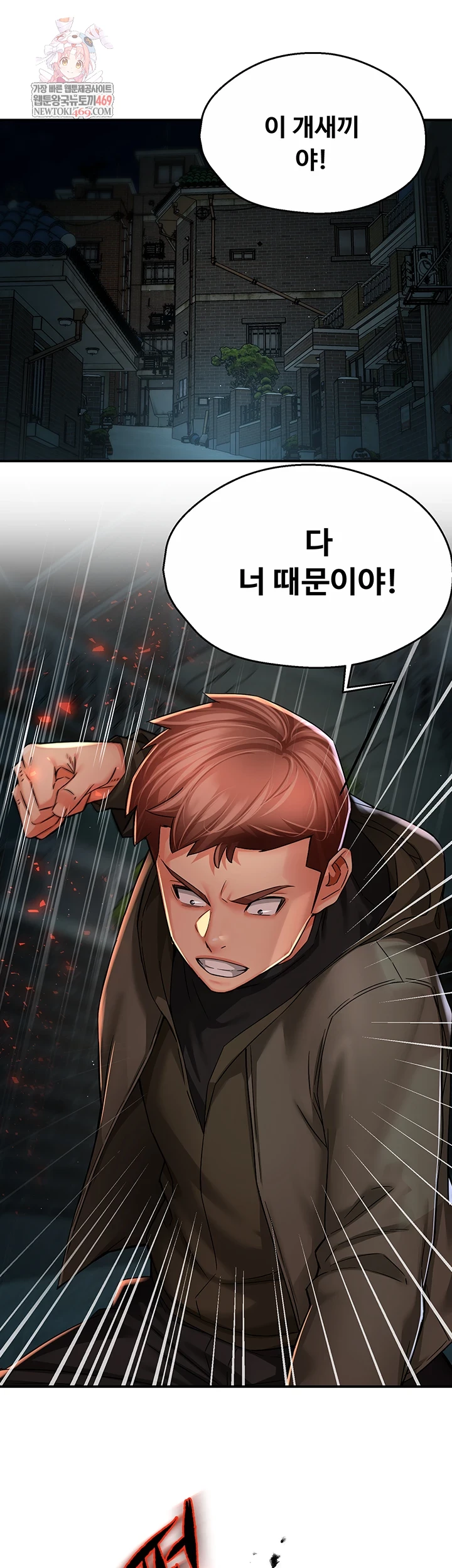 Yogurt Ladies Raw - Chapter 94 [photo 1] - MangaPorn