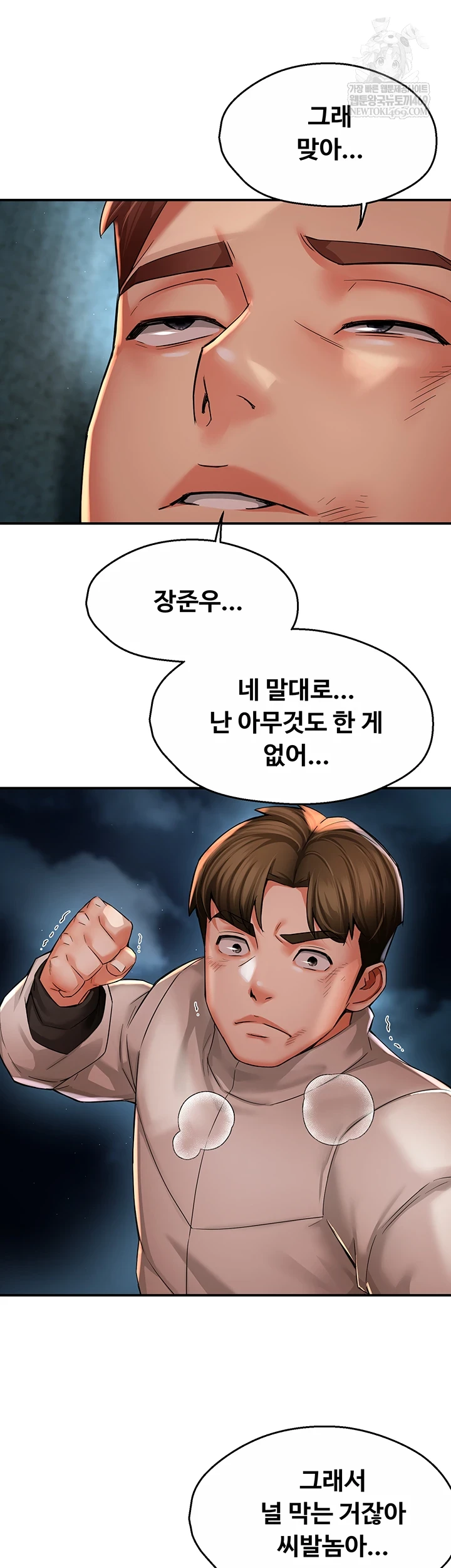 Yogurt Ladies Raw - Chapter 94 [photo 11] - MangaPorn