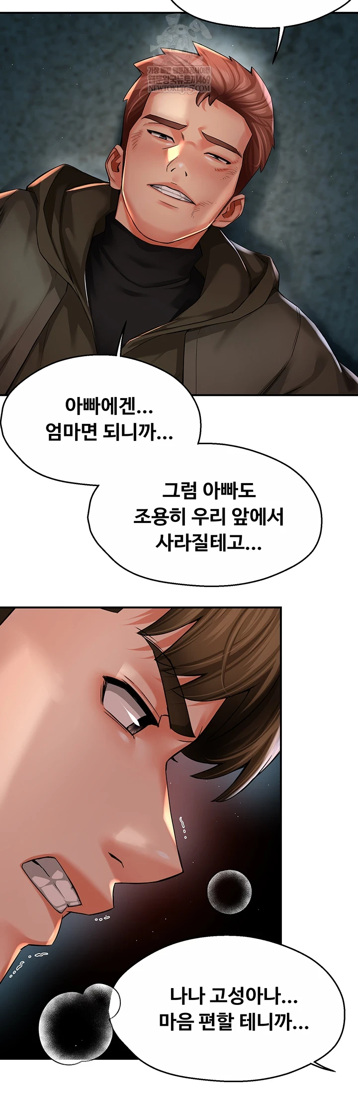 Yogurt Ladies Raw - Chapter 94 [photo 12] - MangaPorn