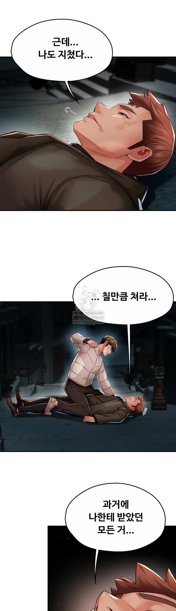 Yogurt Ladies Raw - Chapter 94 [photo 13] - MangaPorn