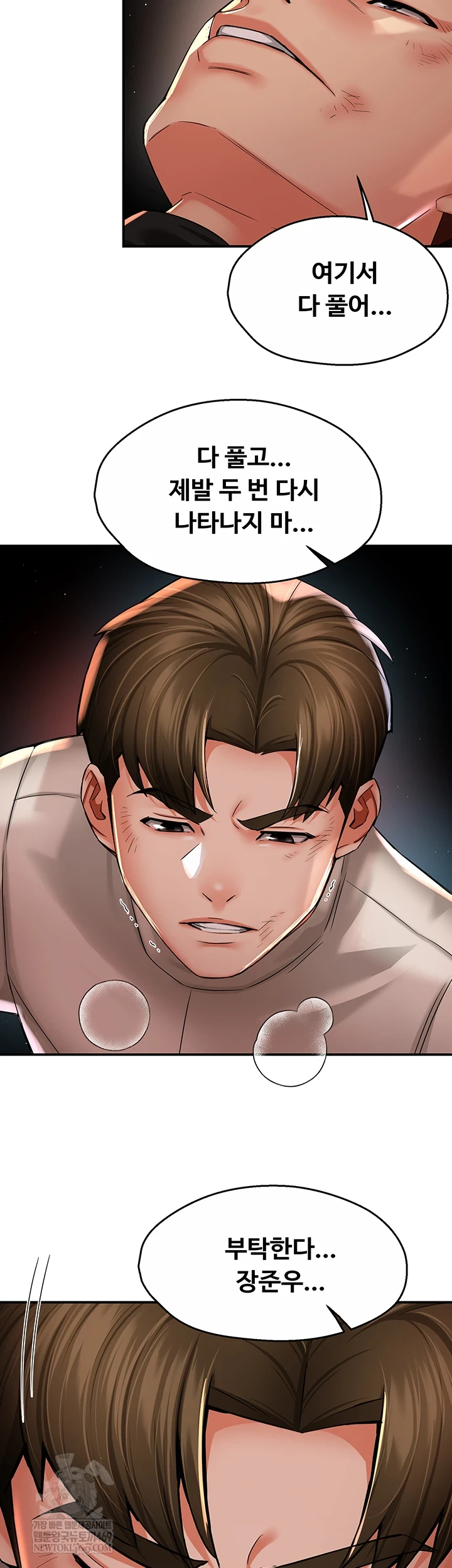 Yogurt Ladies Raw - Chapter 94 [photo 14] - MangaPorn