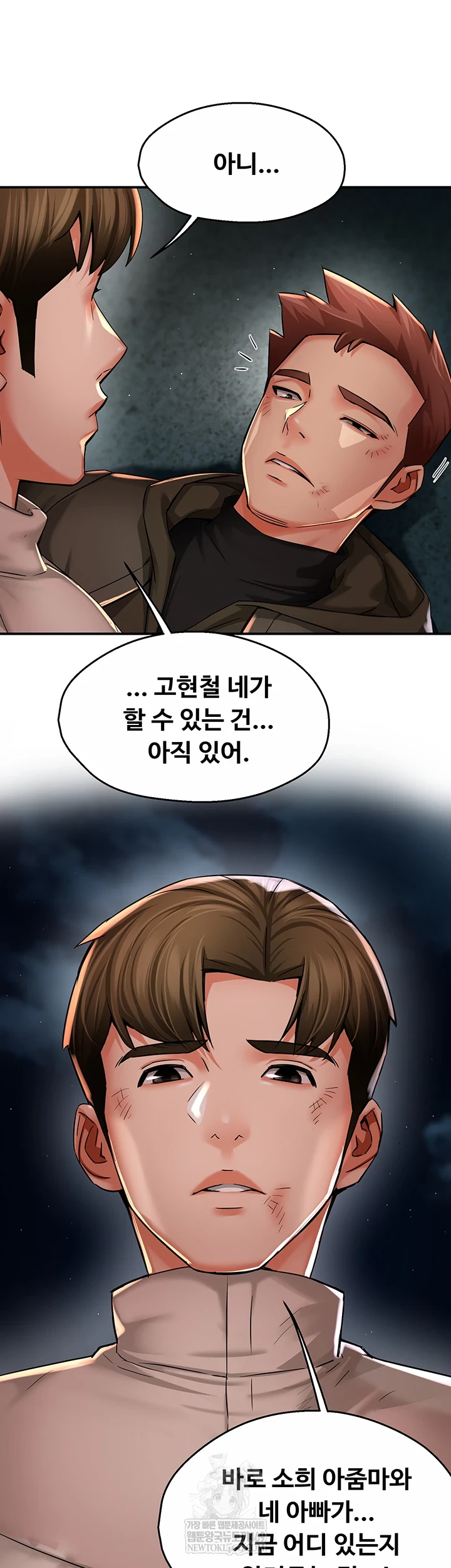 Yogurt Ladies Raw - Chapter 94 [photo 18] - MangaPorn