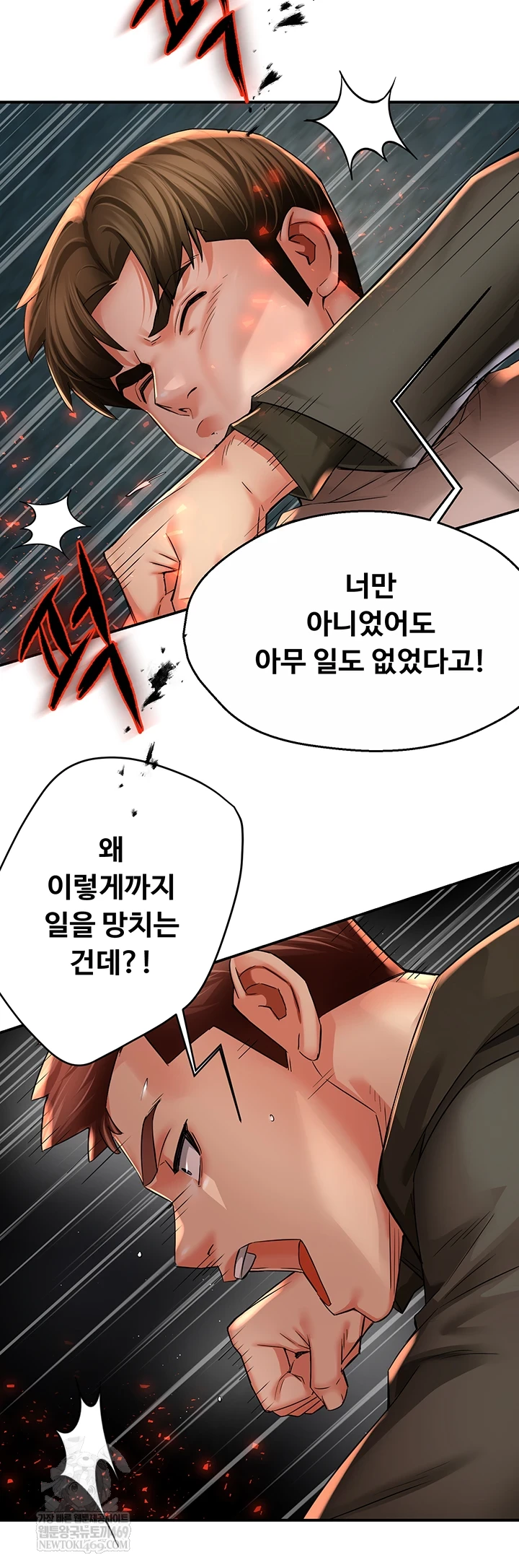 Yogurt Ladies Raw - Chapter 94 [photo 2] - MangaPorn