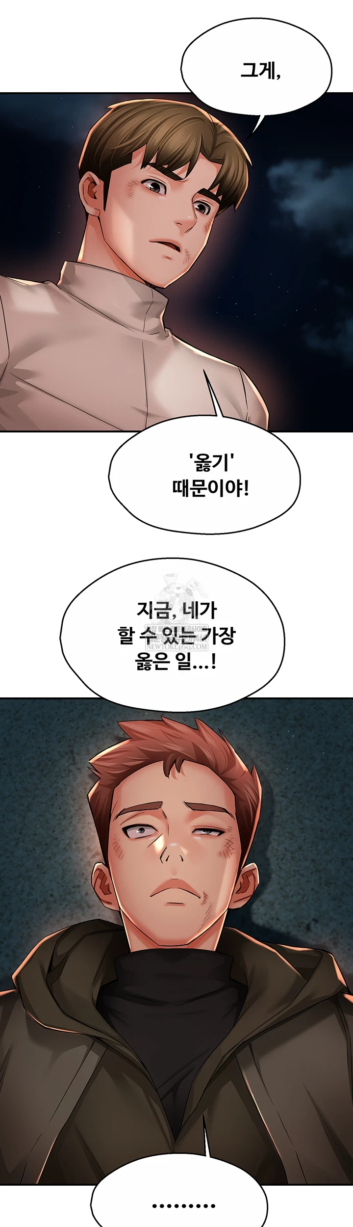 Yogurt Ladies Raw - Chapter 94 [photo 20] - MangaPorn