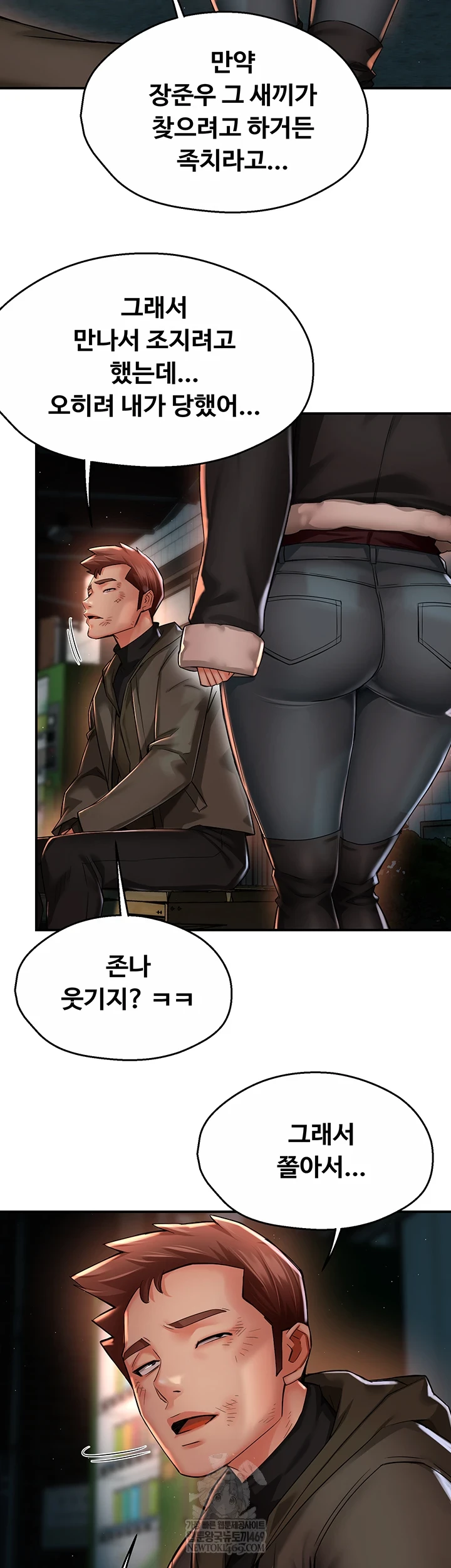 Yogurt Ladies Raw - Chapter 94 [photo 26] - MangaPorn